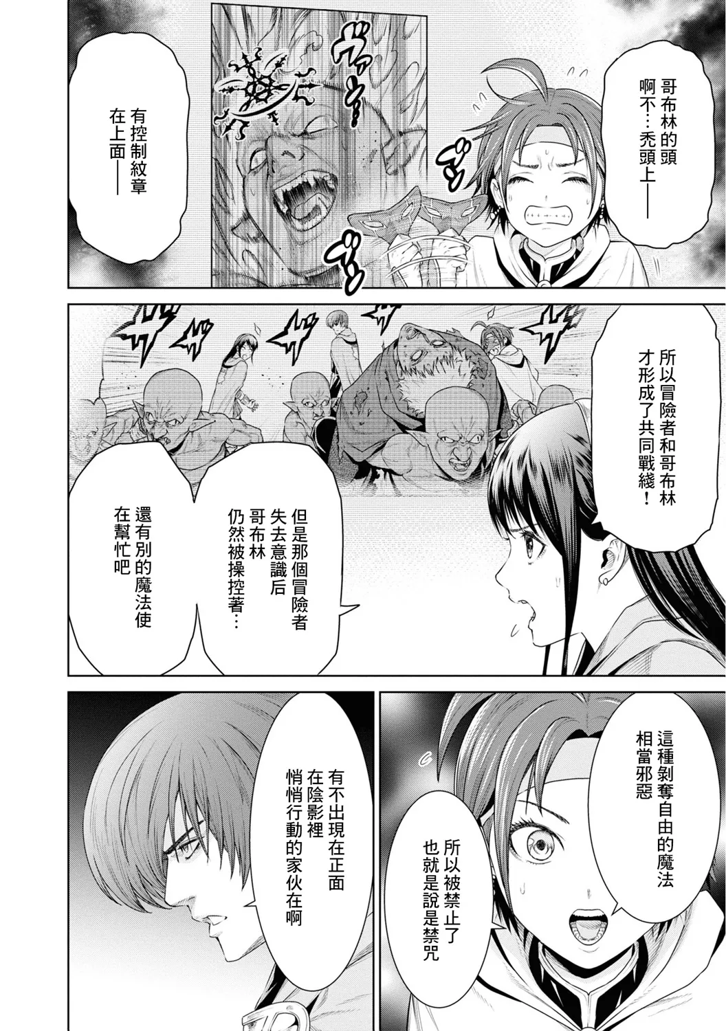 第11话 第10页