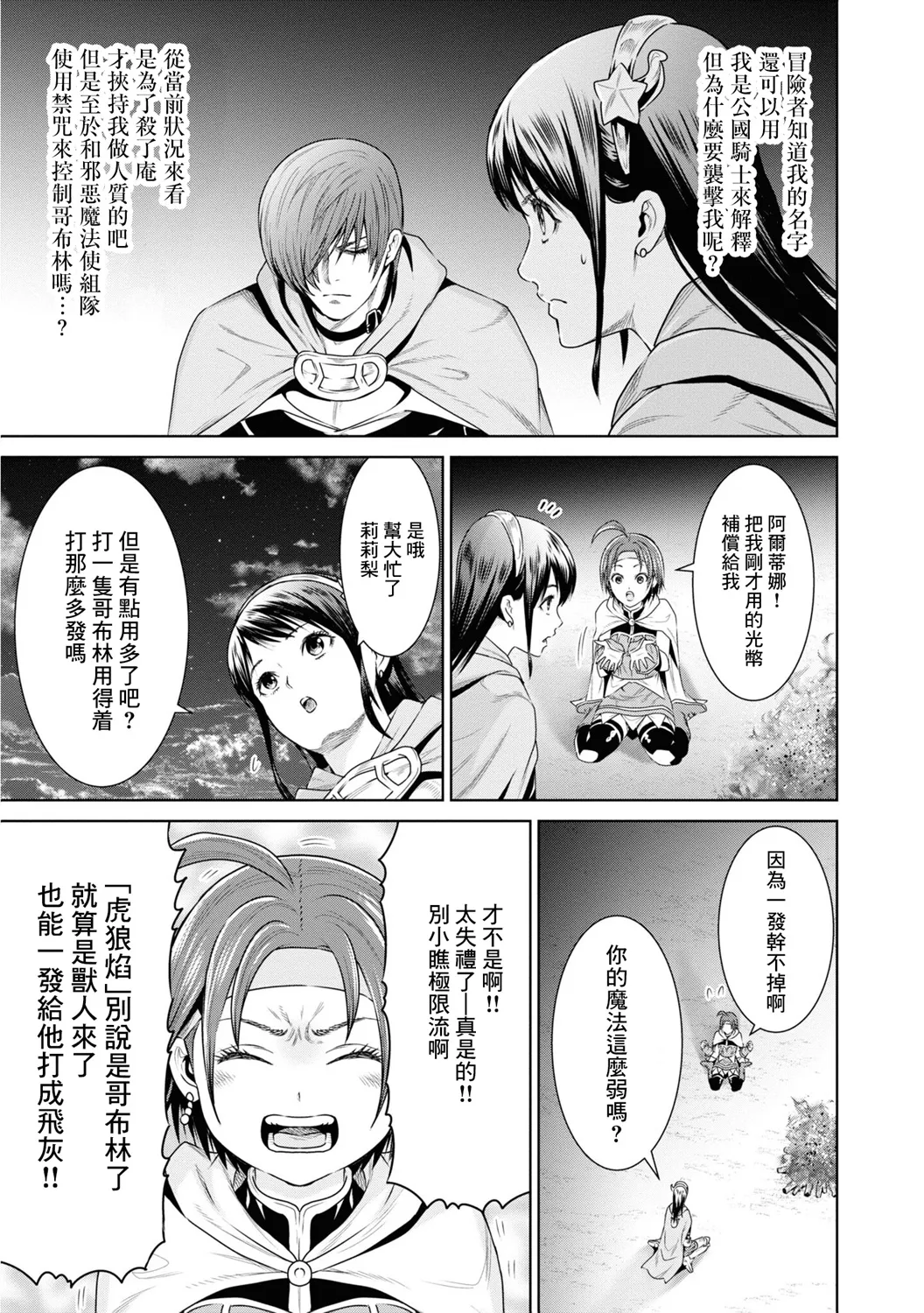第11话 第11页
