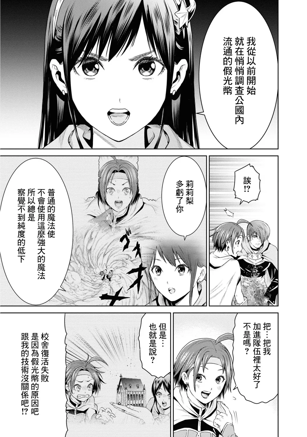 第11话 第13页