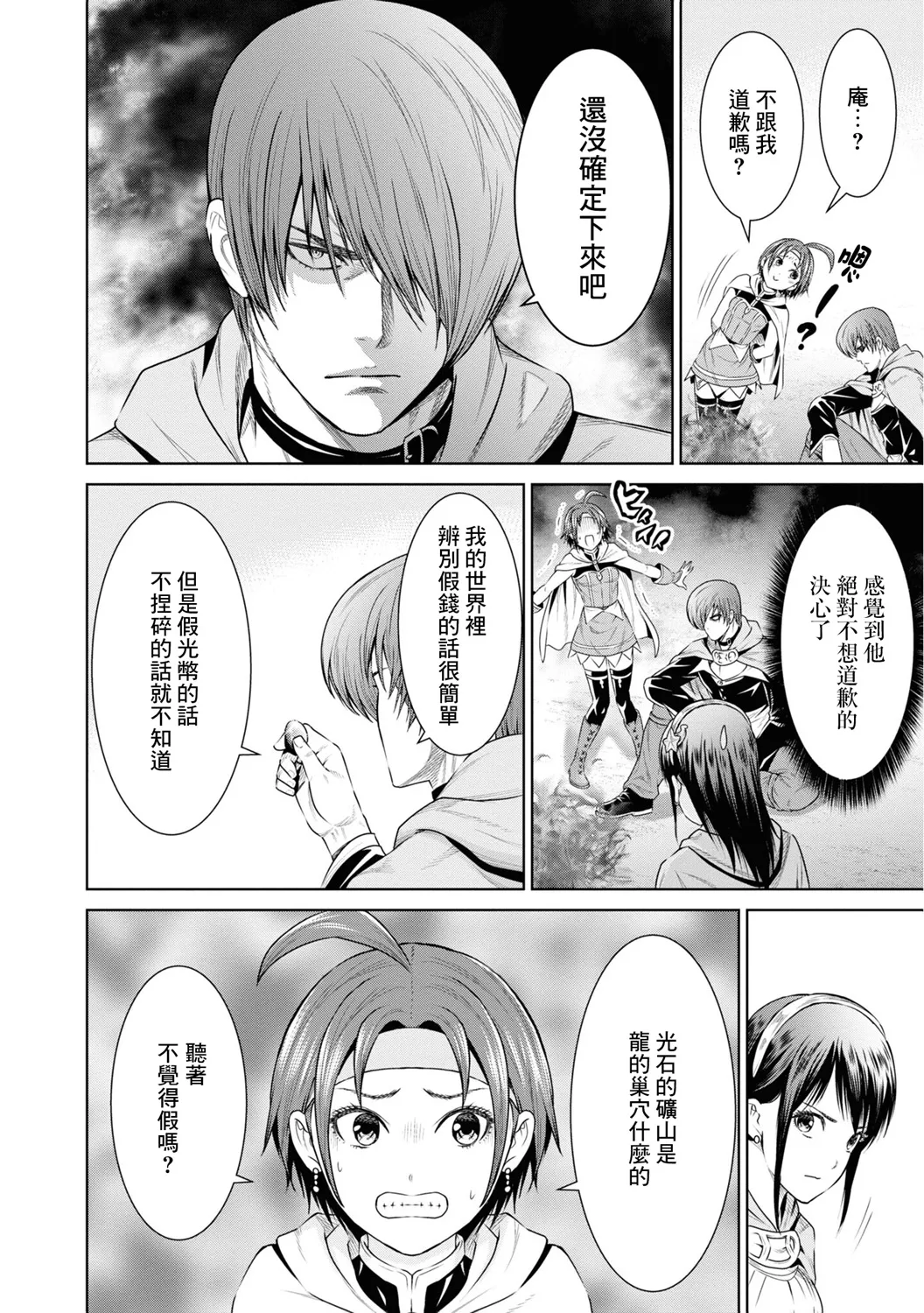 第11话 第14页
