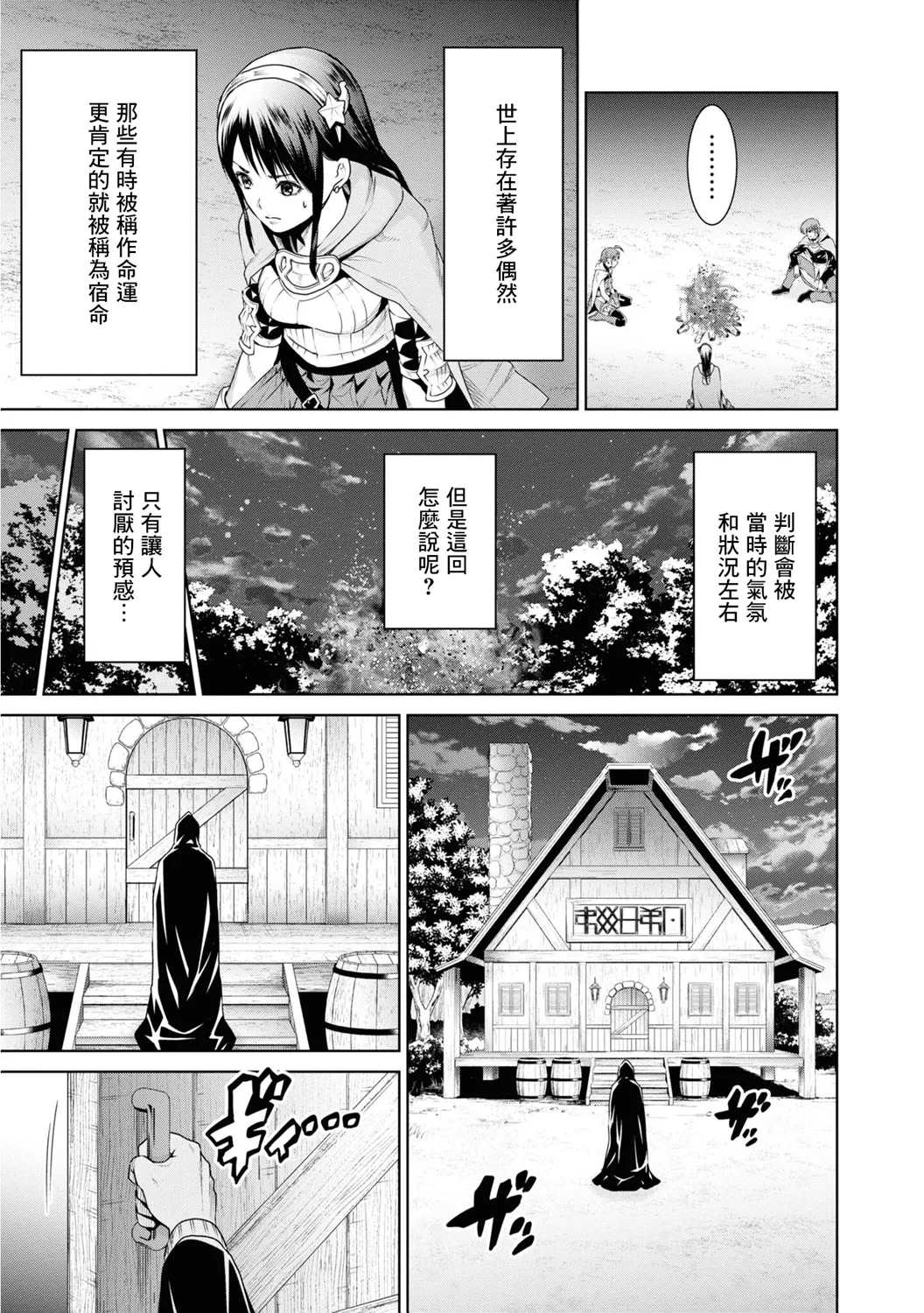 第11话 第15页