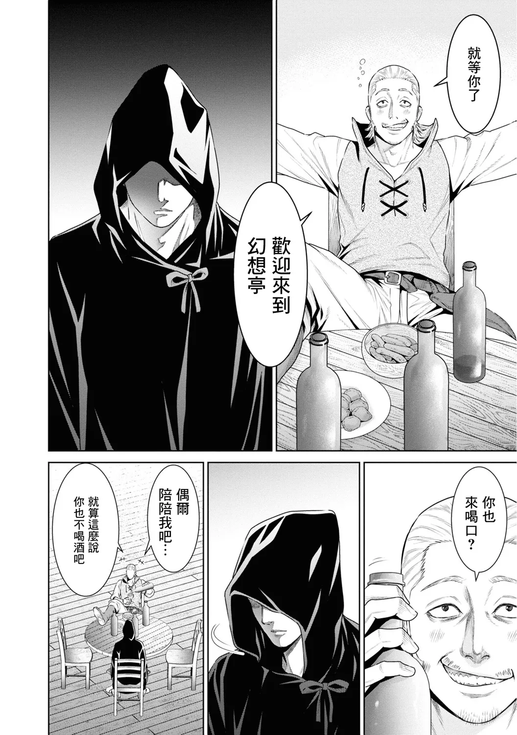 第11话 第16页