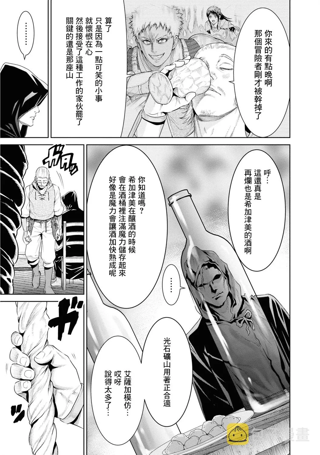 第11话 第17页