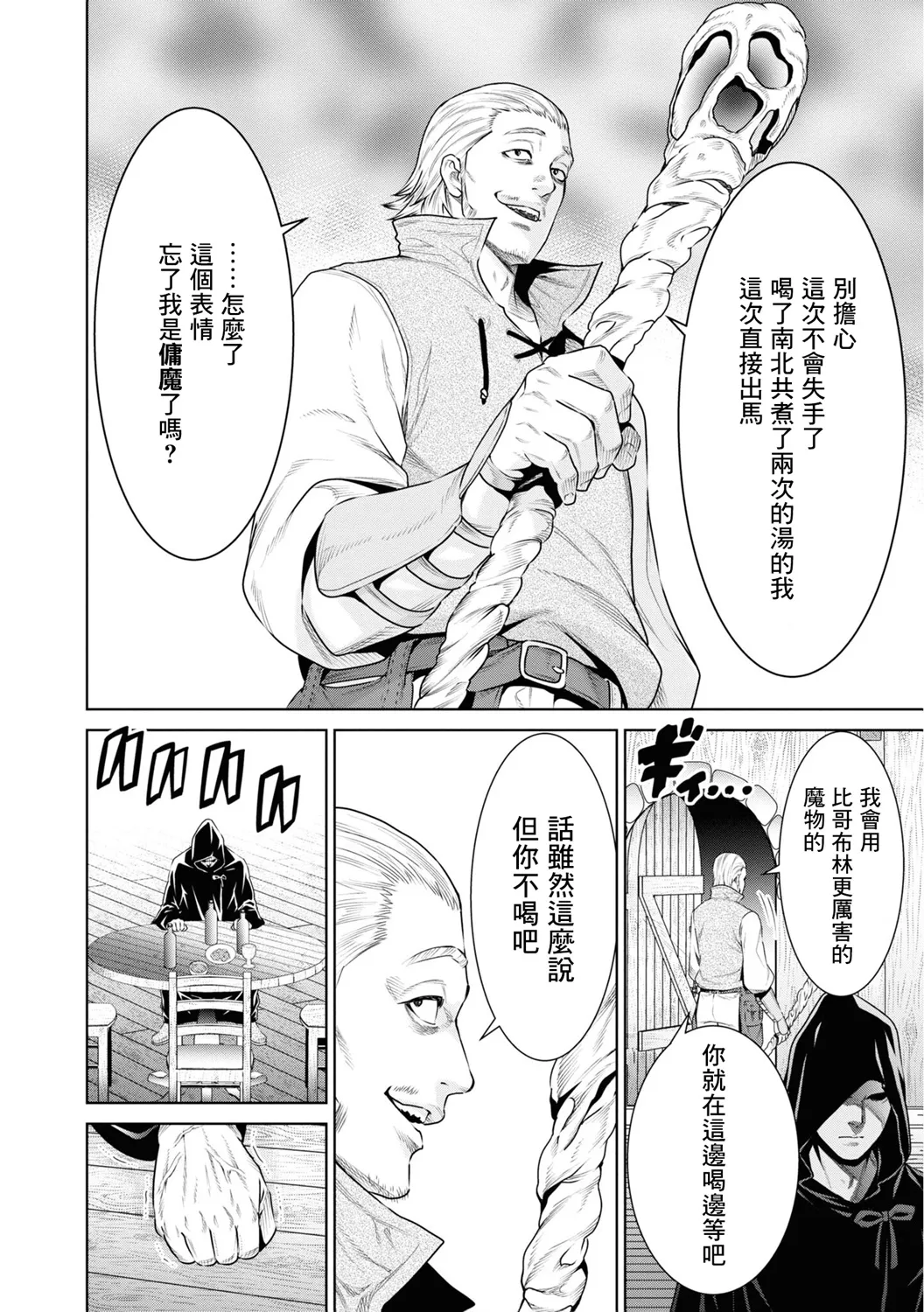 第11话 第18页