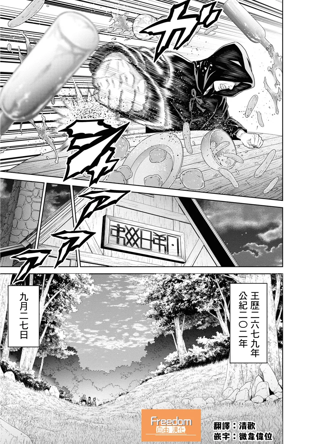 第11话 第19页