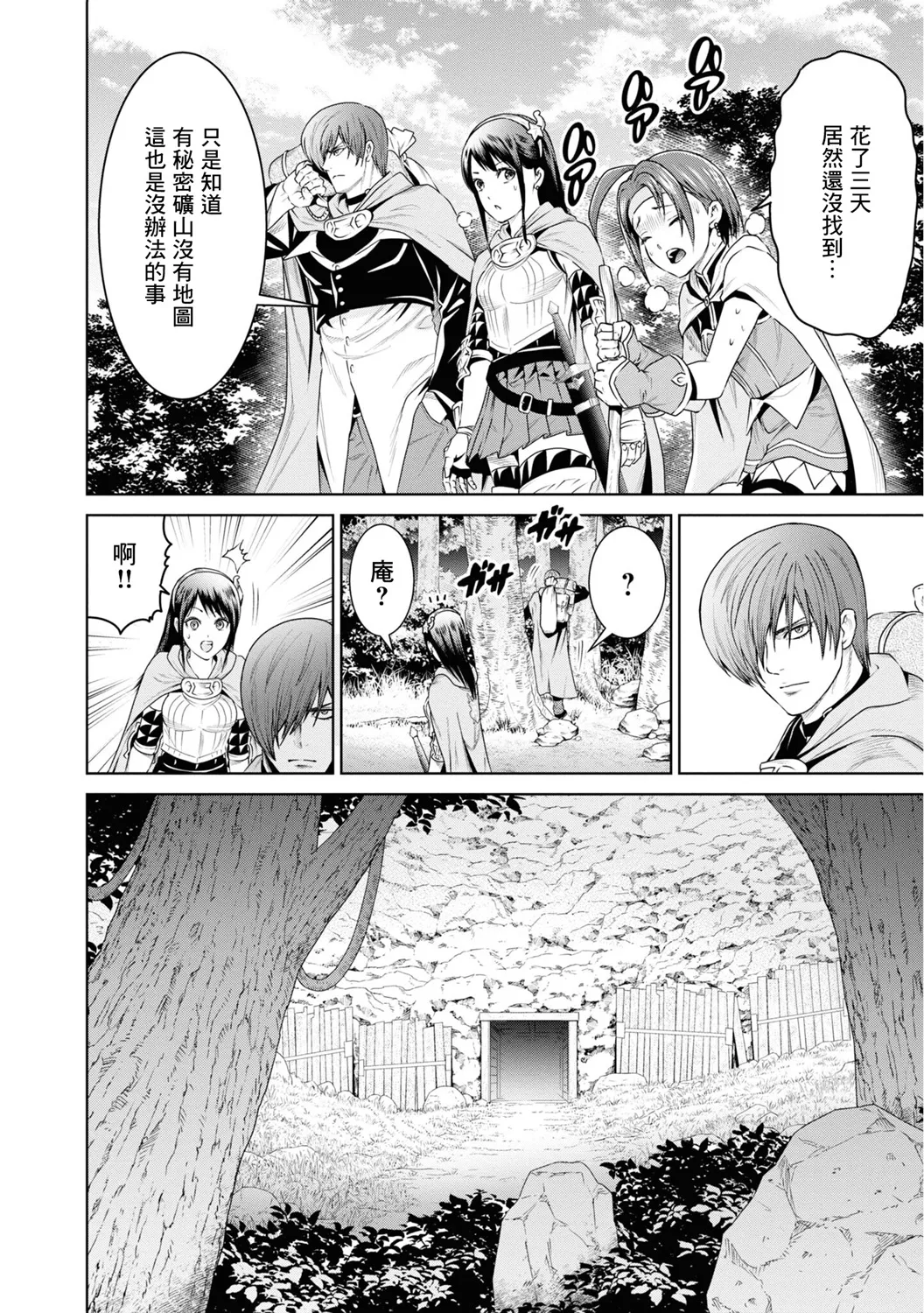 第11话 第20页
