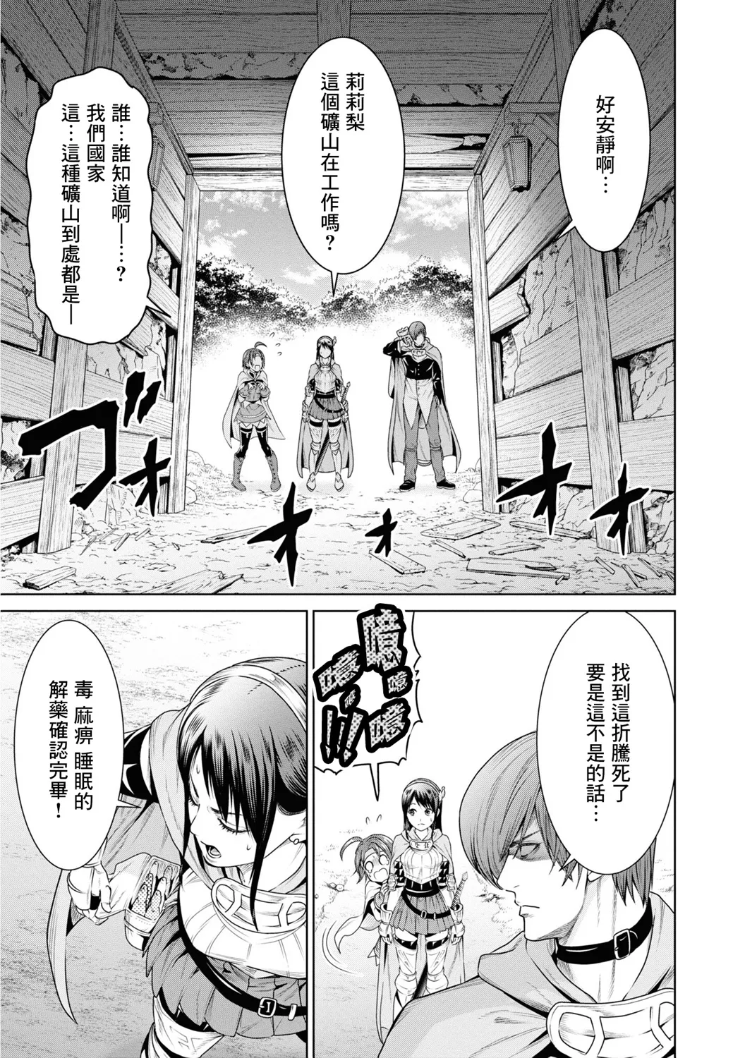 第11话 第21页