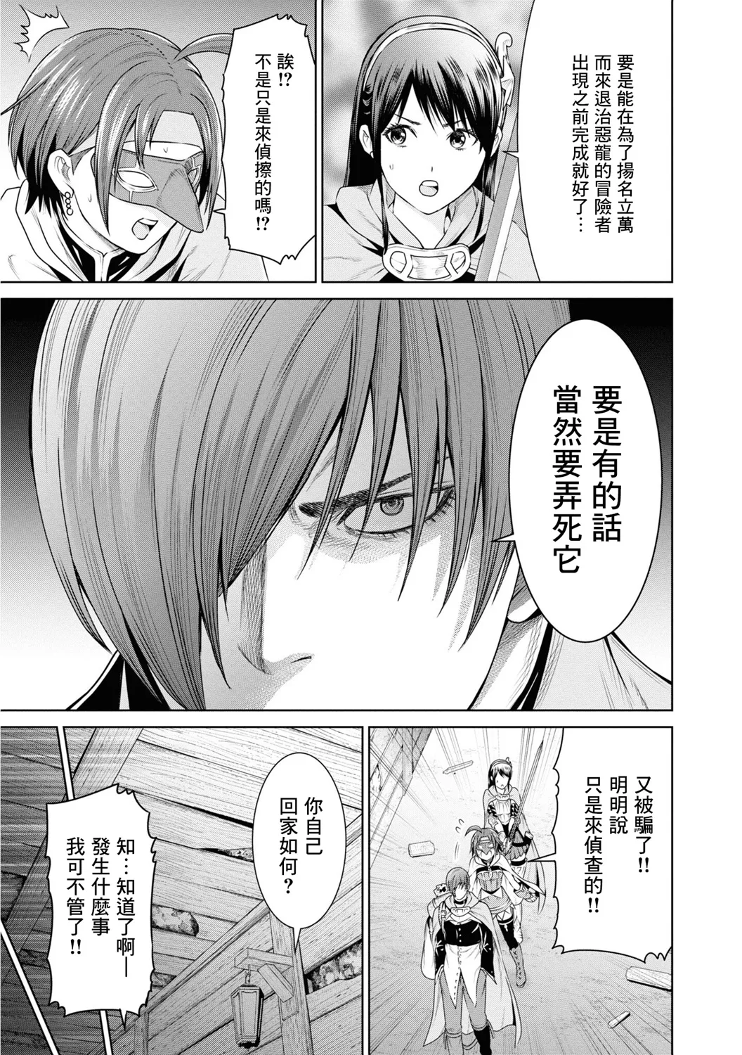 第11话 第23页
