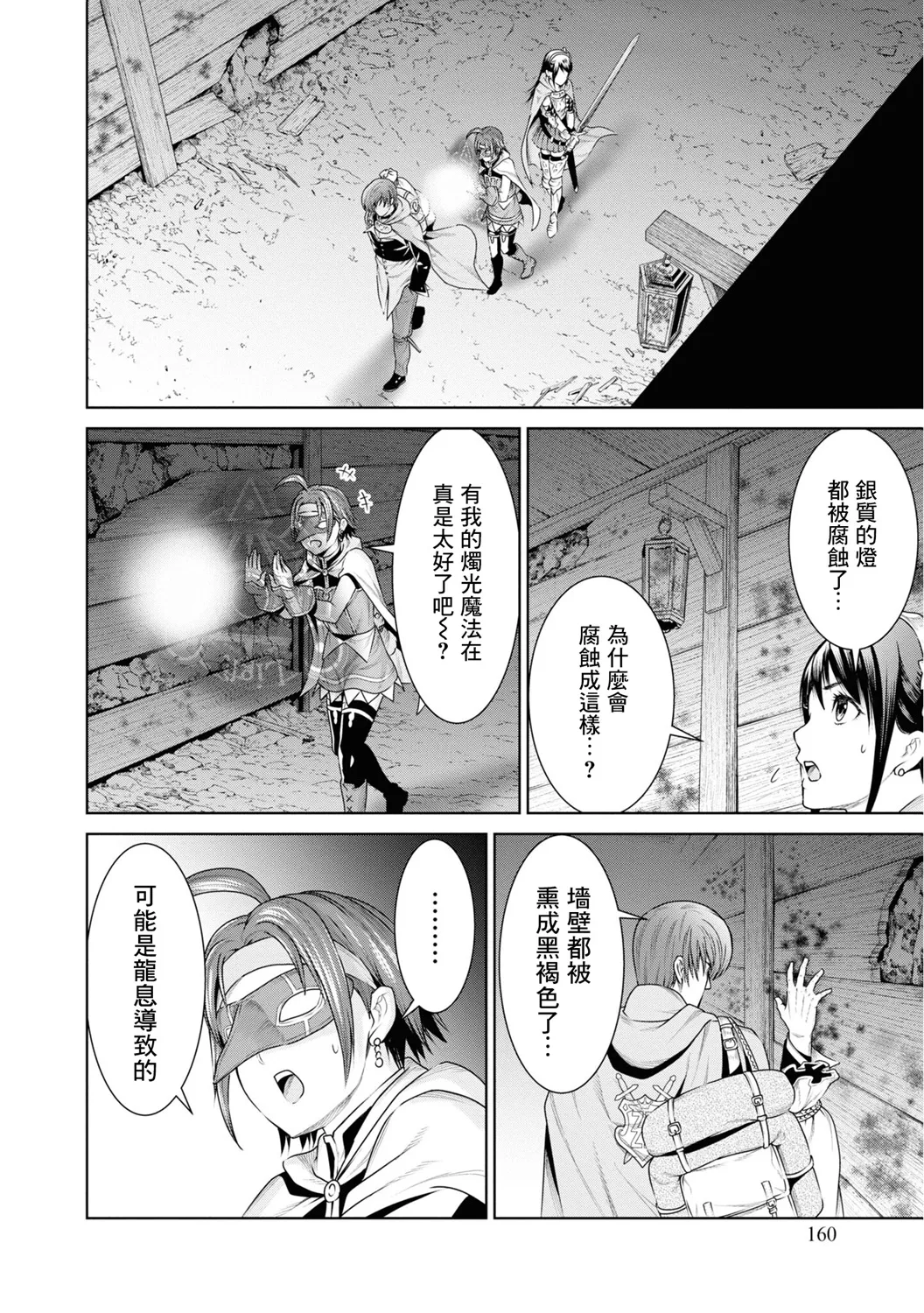 第11话 第24页