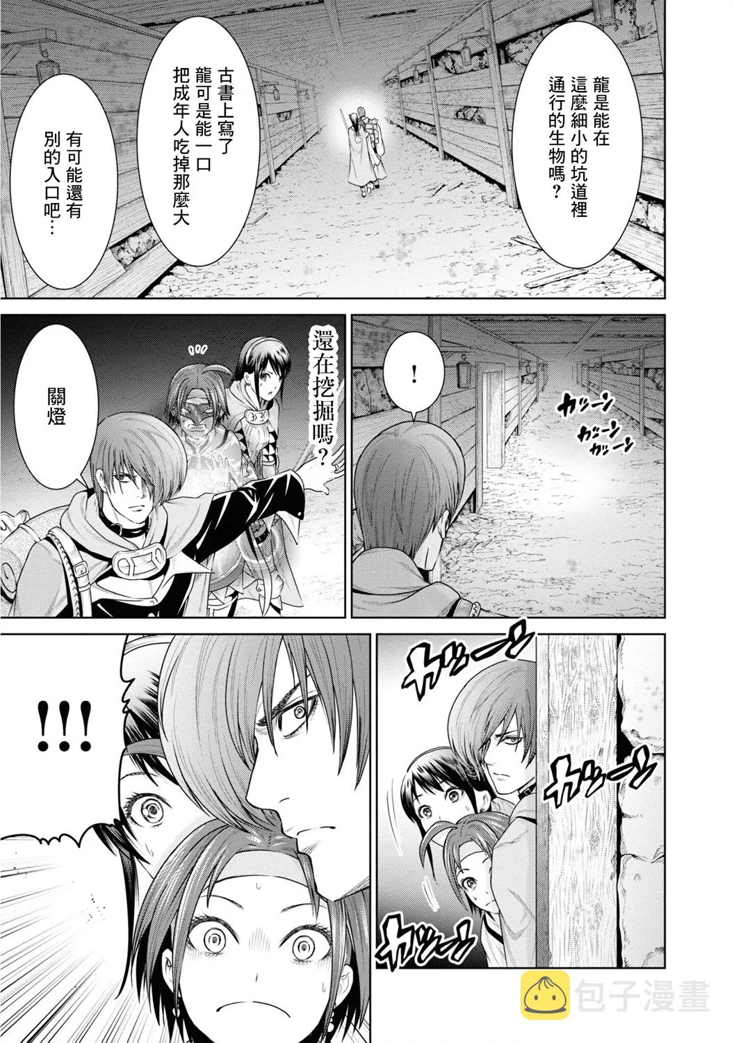 第11话 第25页