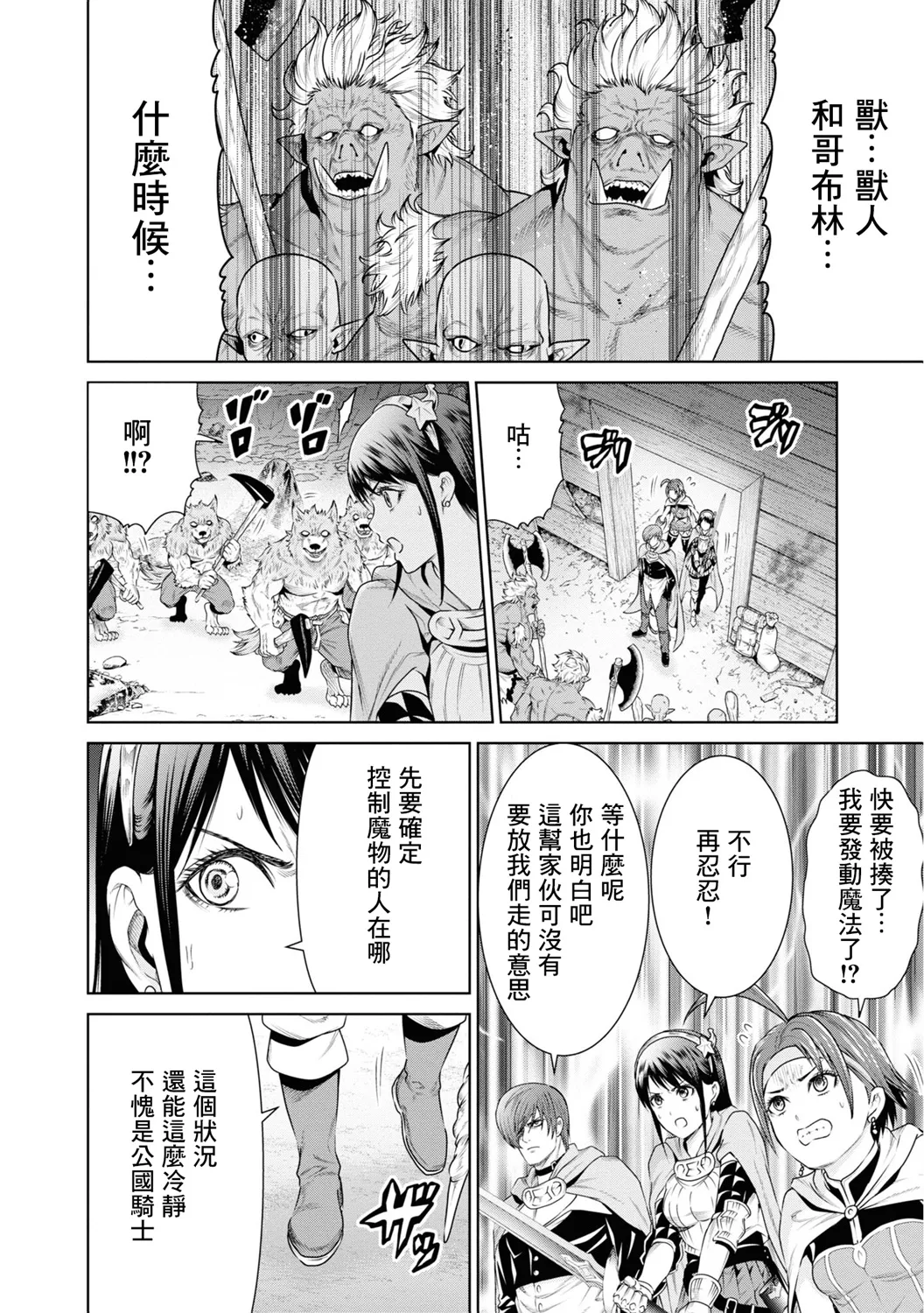 第11话 第28页