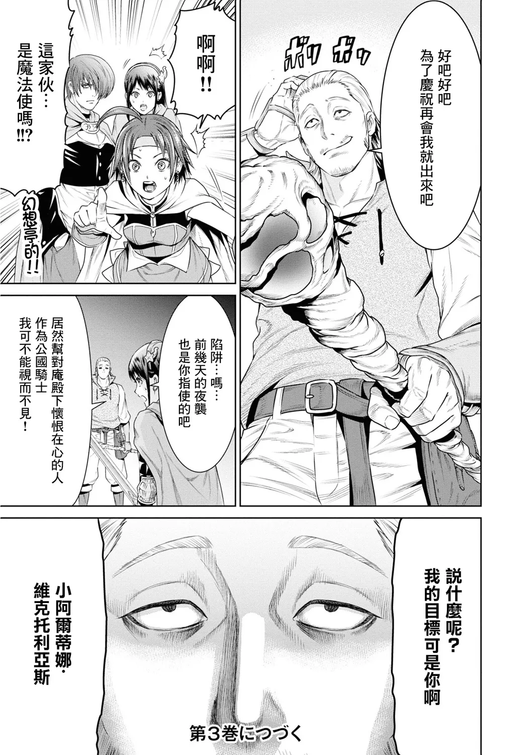 第11话 第29页