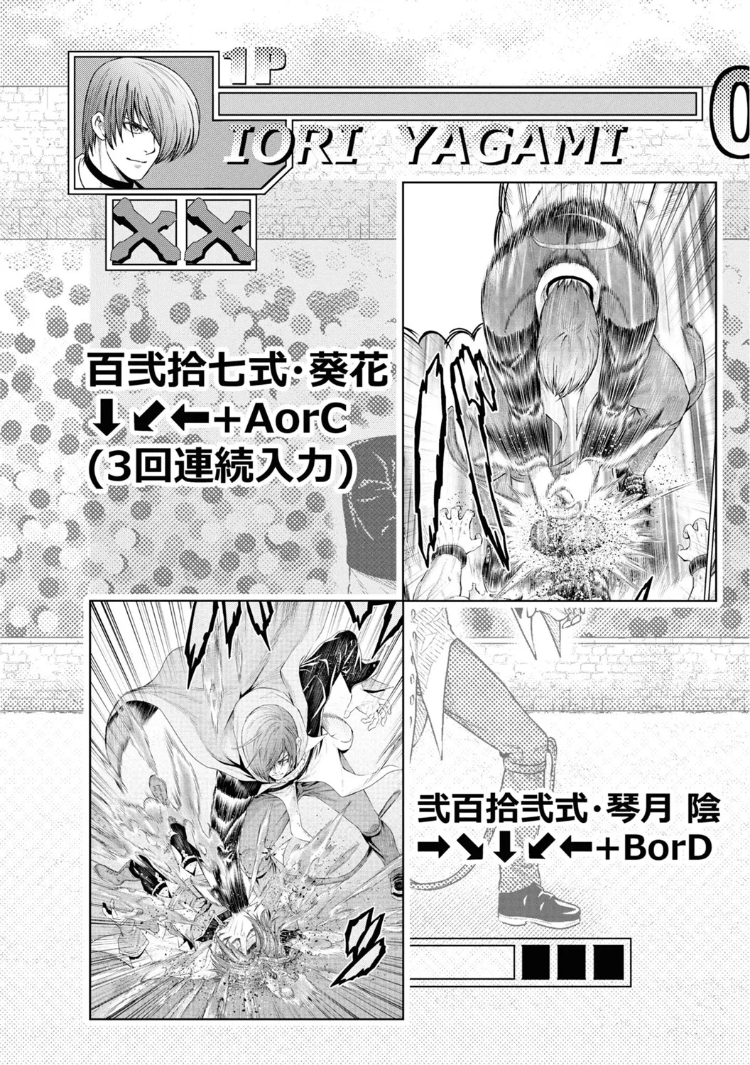 第11话 第30页
