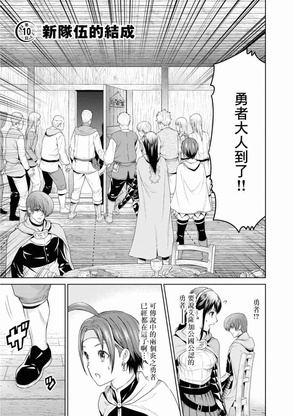 10话 第1页