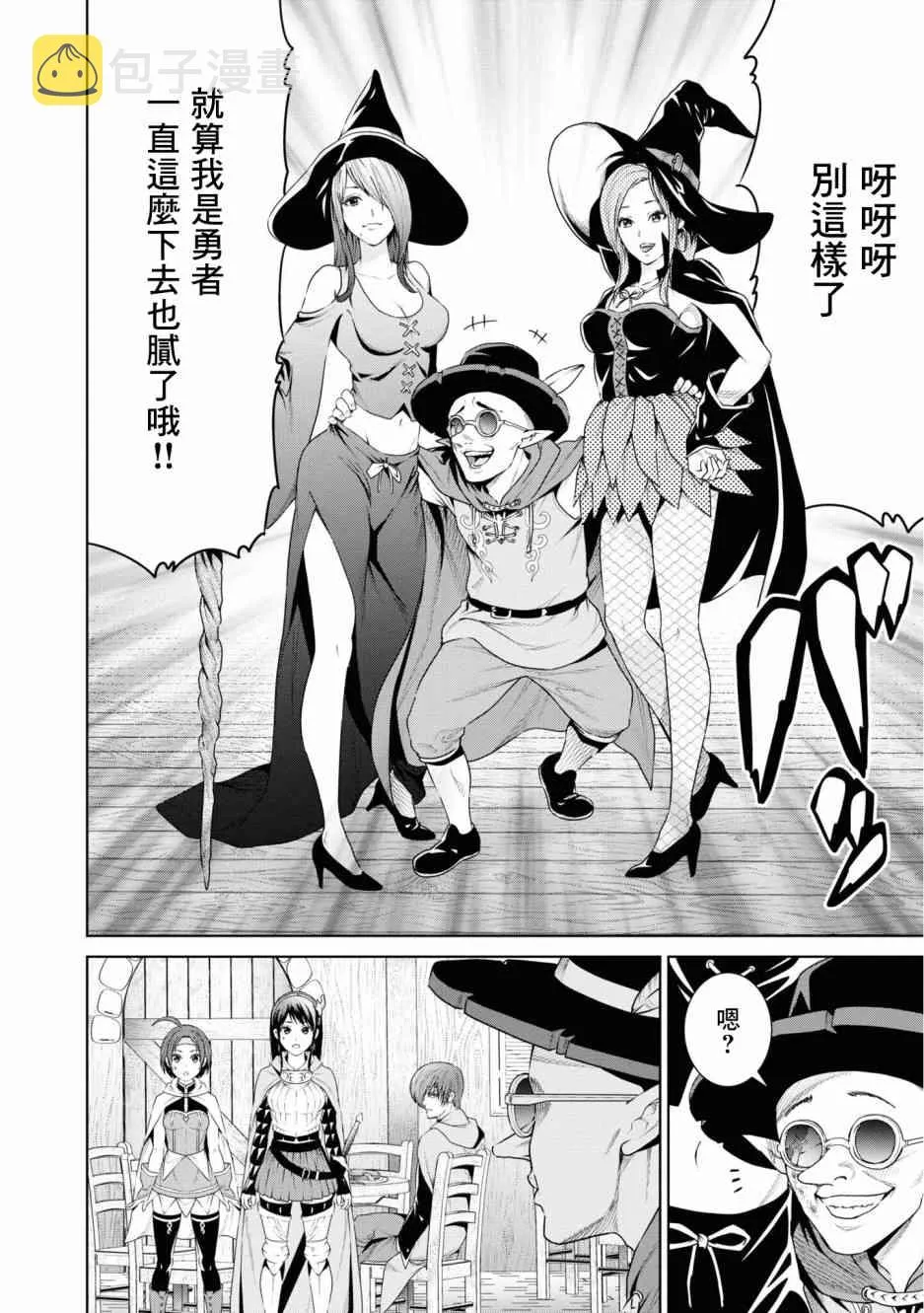 10话 第2页