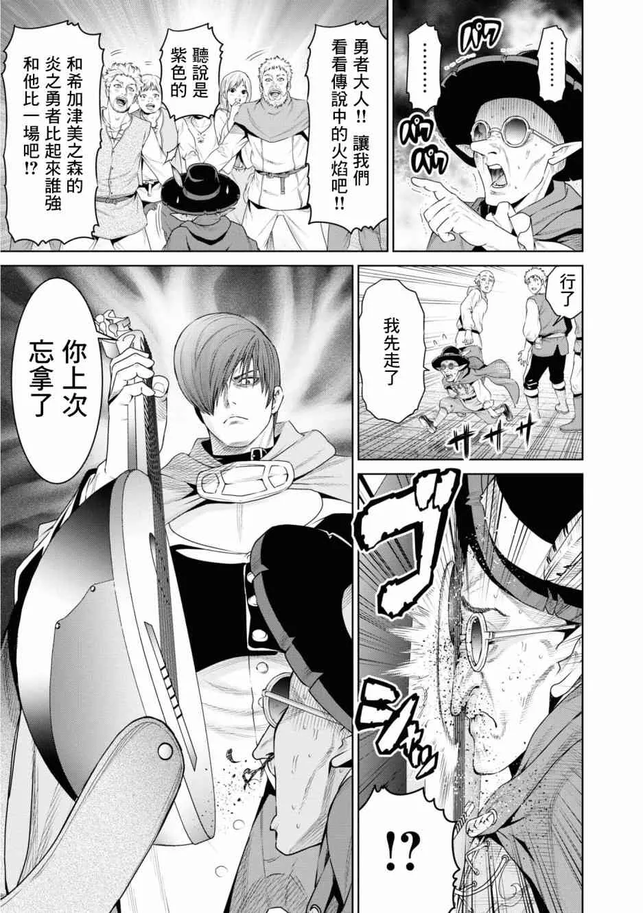 10话 第3页