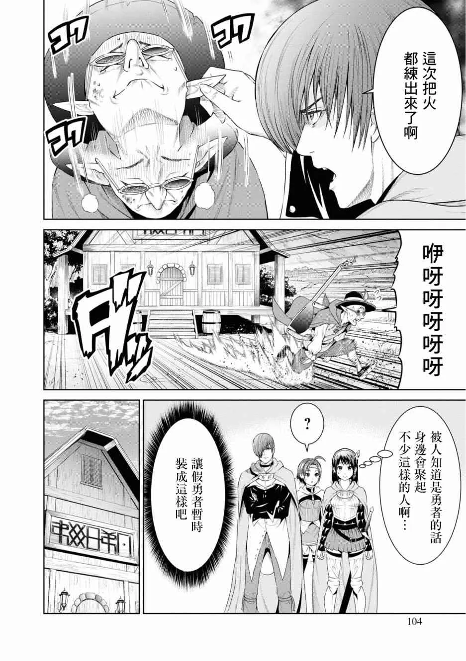 10话 第4页