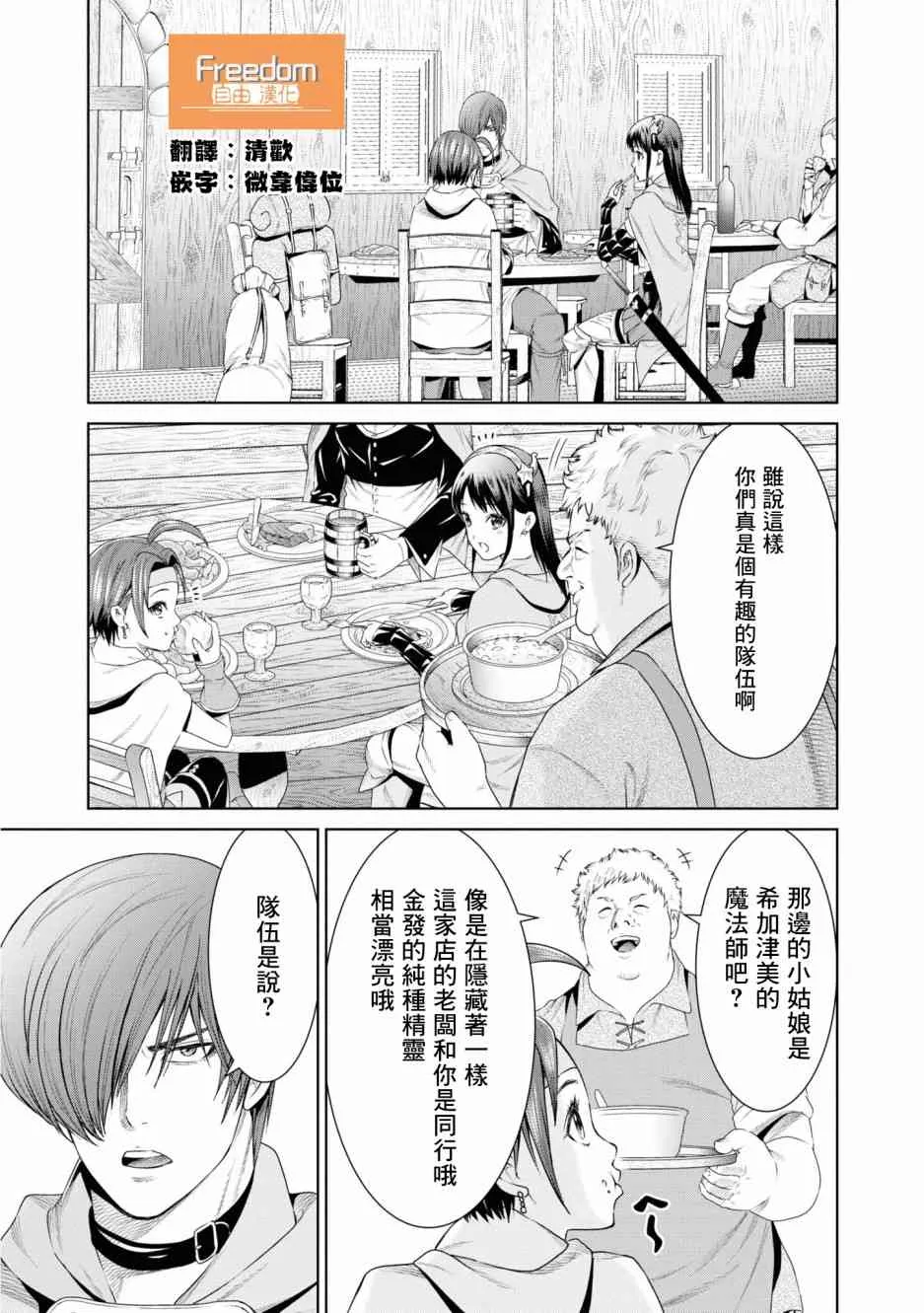 10话 第5页