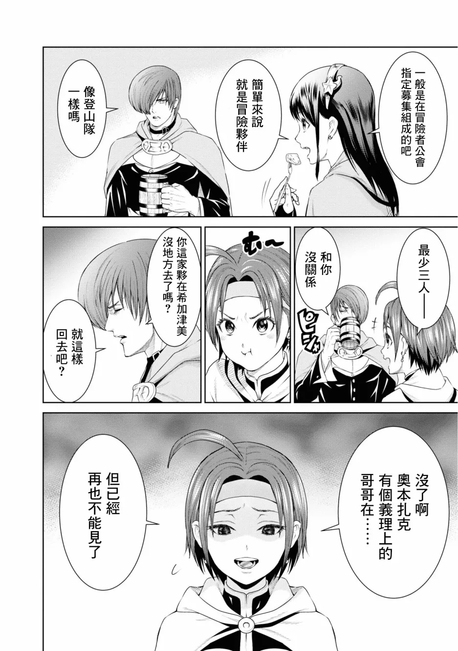 10话 第6页