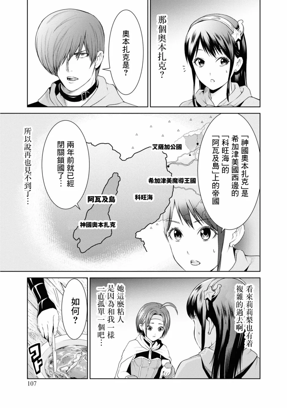 10话 第7页