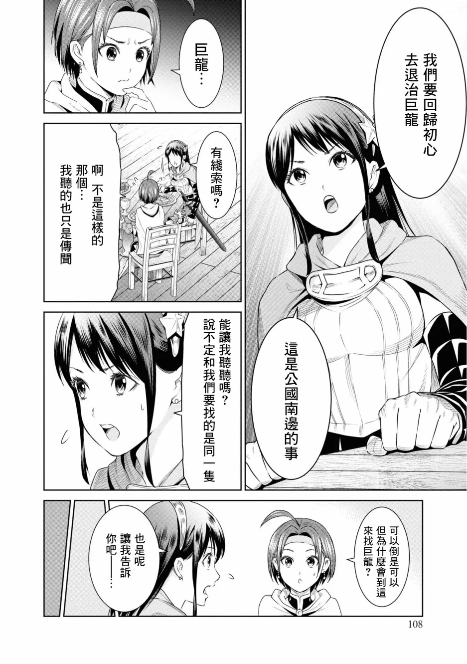 10话 第8页