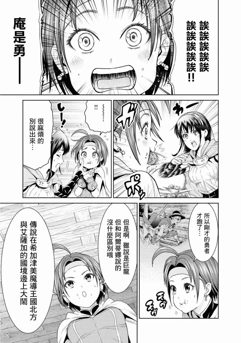 10话 第9页