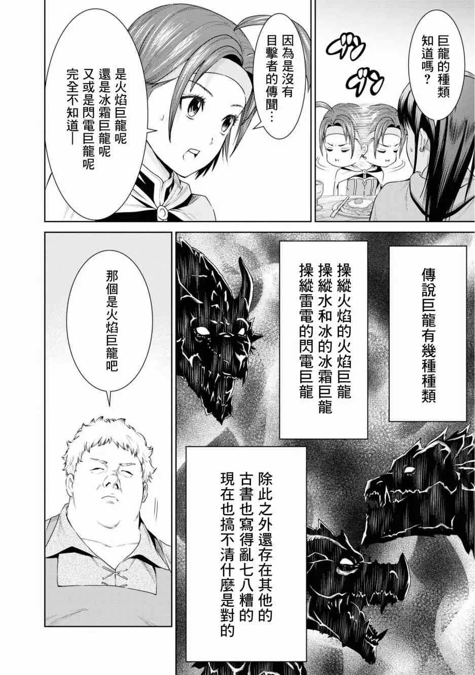 10话 第10页
