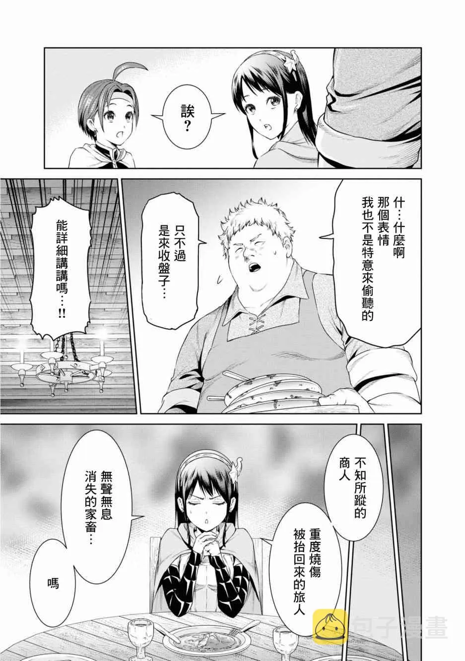 10话 第11页