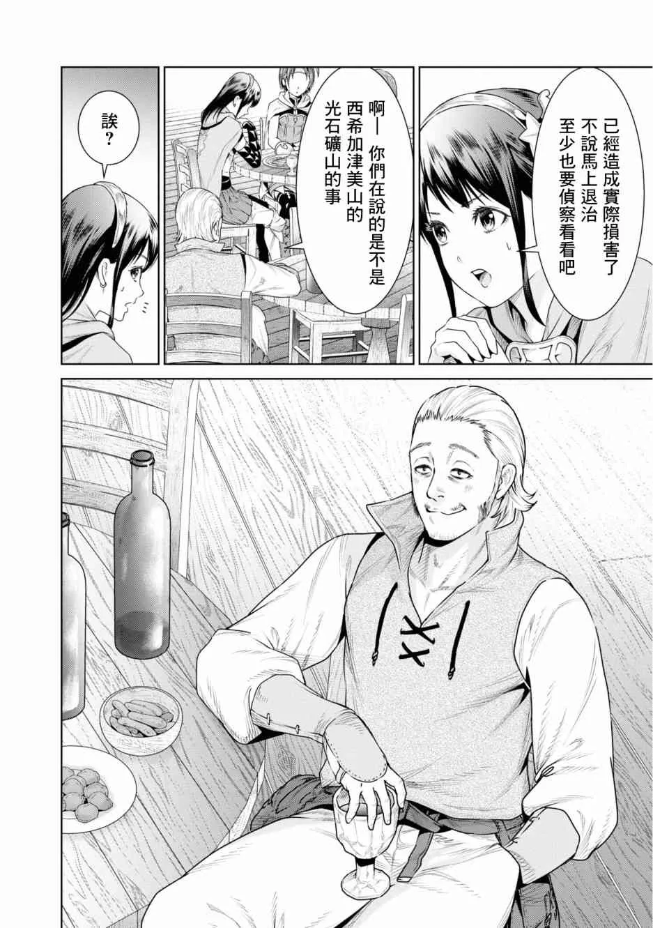 10话 第12页