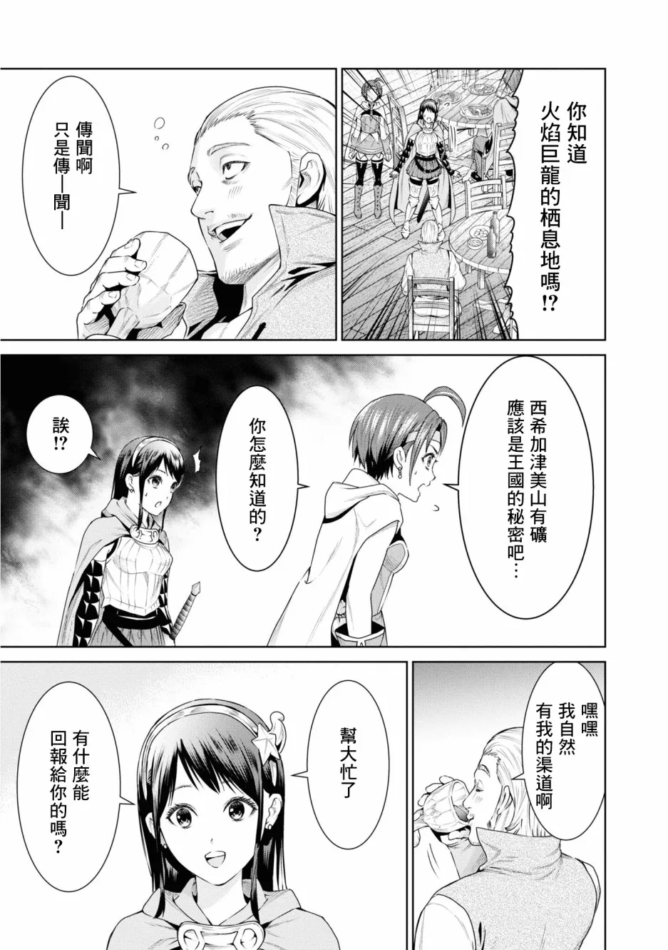 10话 第13页