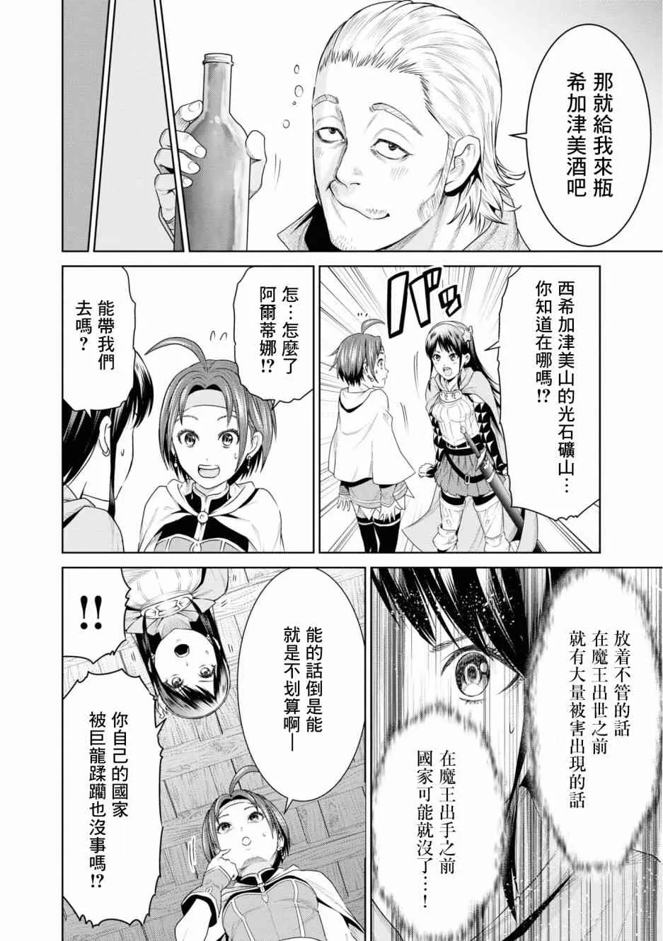 10话 第14页