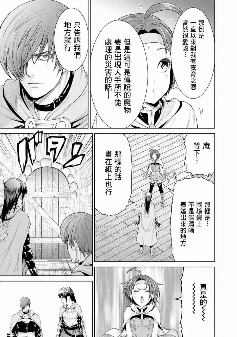 10话 第15页