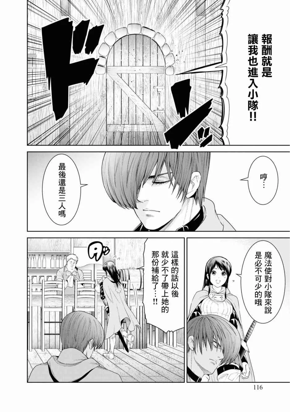 10话 第16页