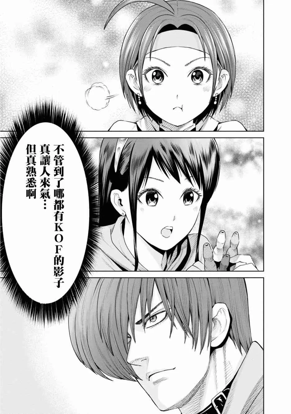 10话 第17页