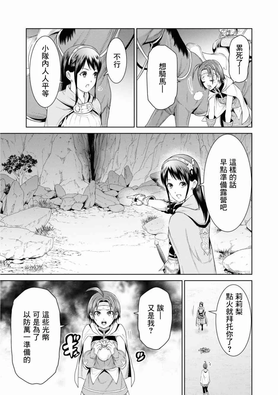 10话 第19页