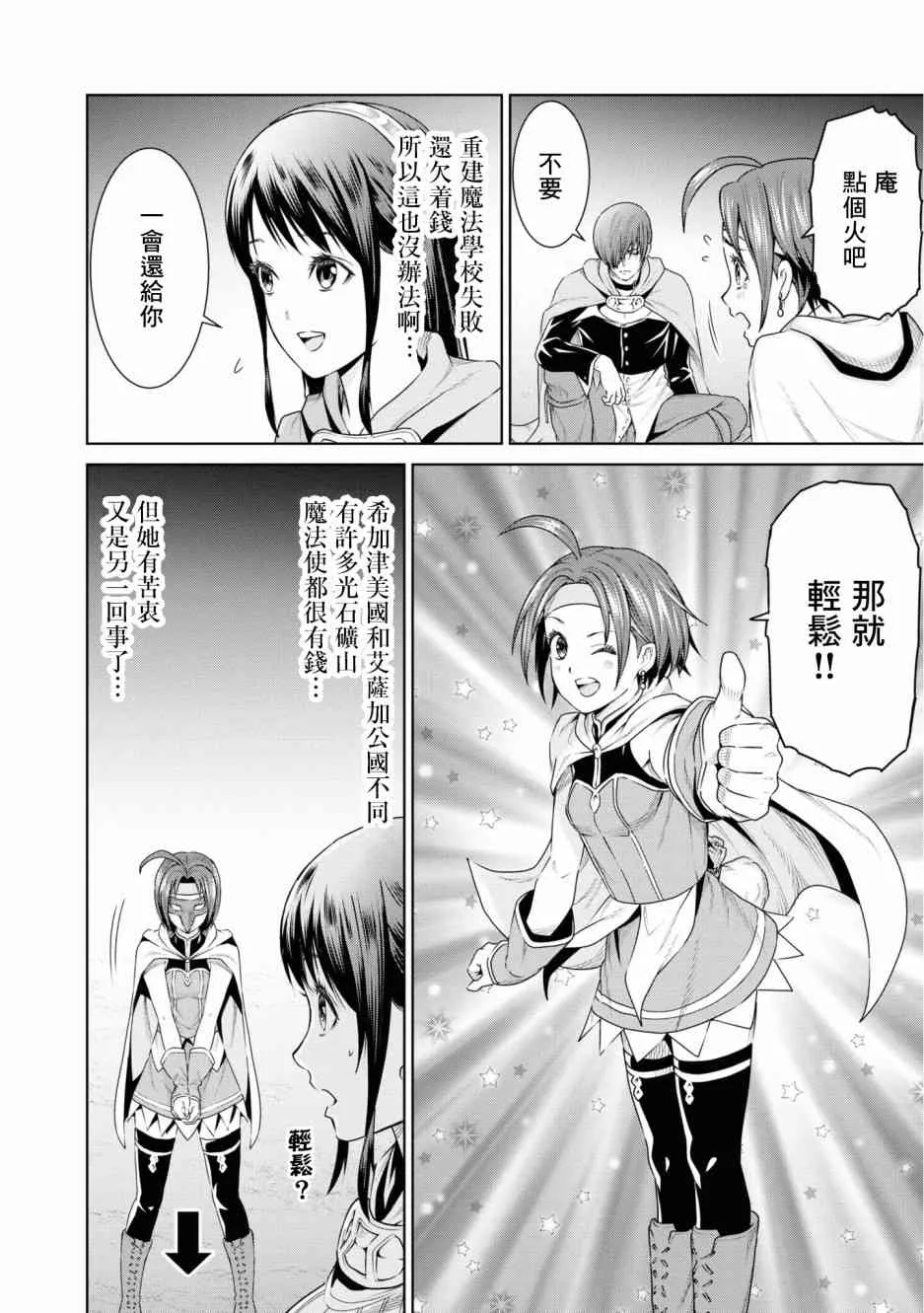 10话 第20页