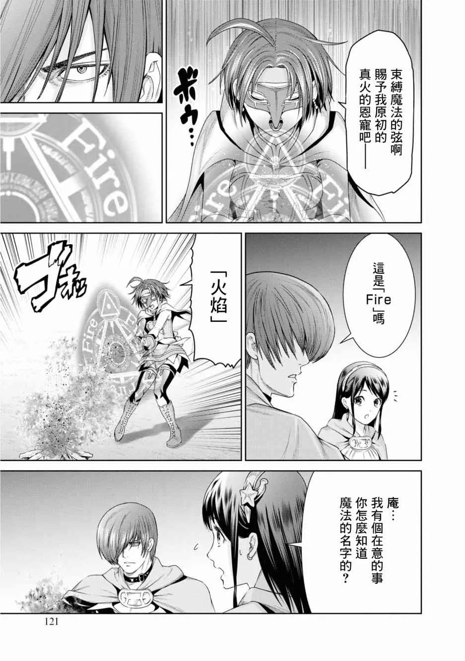 10话 第21页