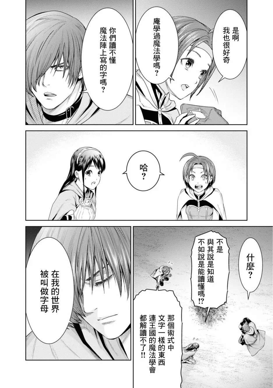 10话 第22页