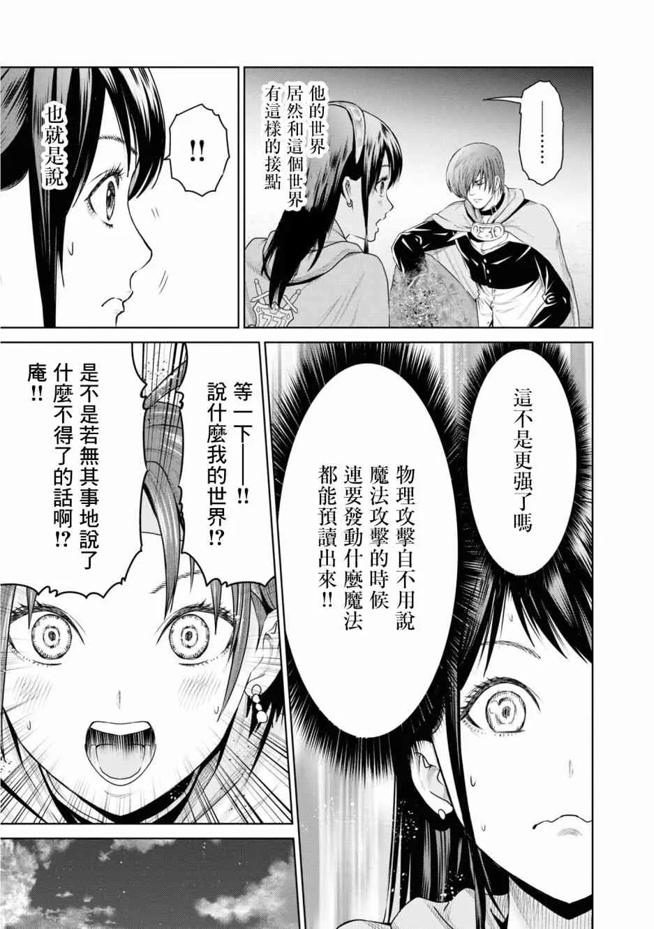 10话 第23页