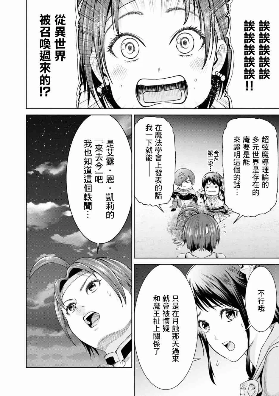 10话 第24页