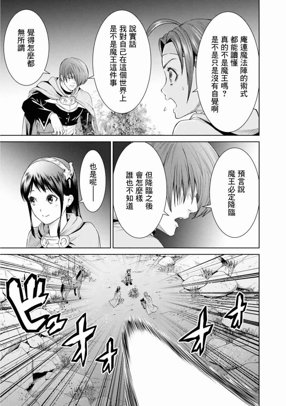 10话 第25页
