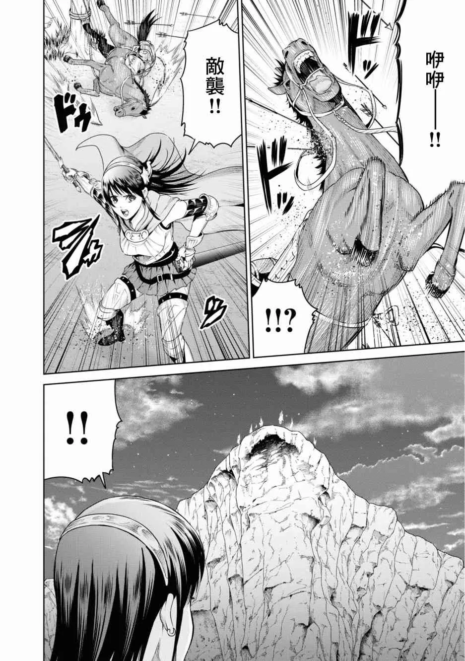 10话 第26页