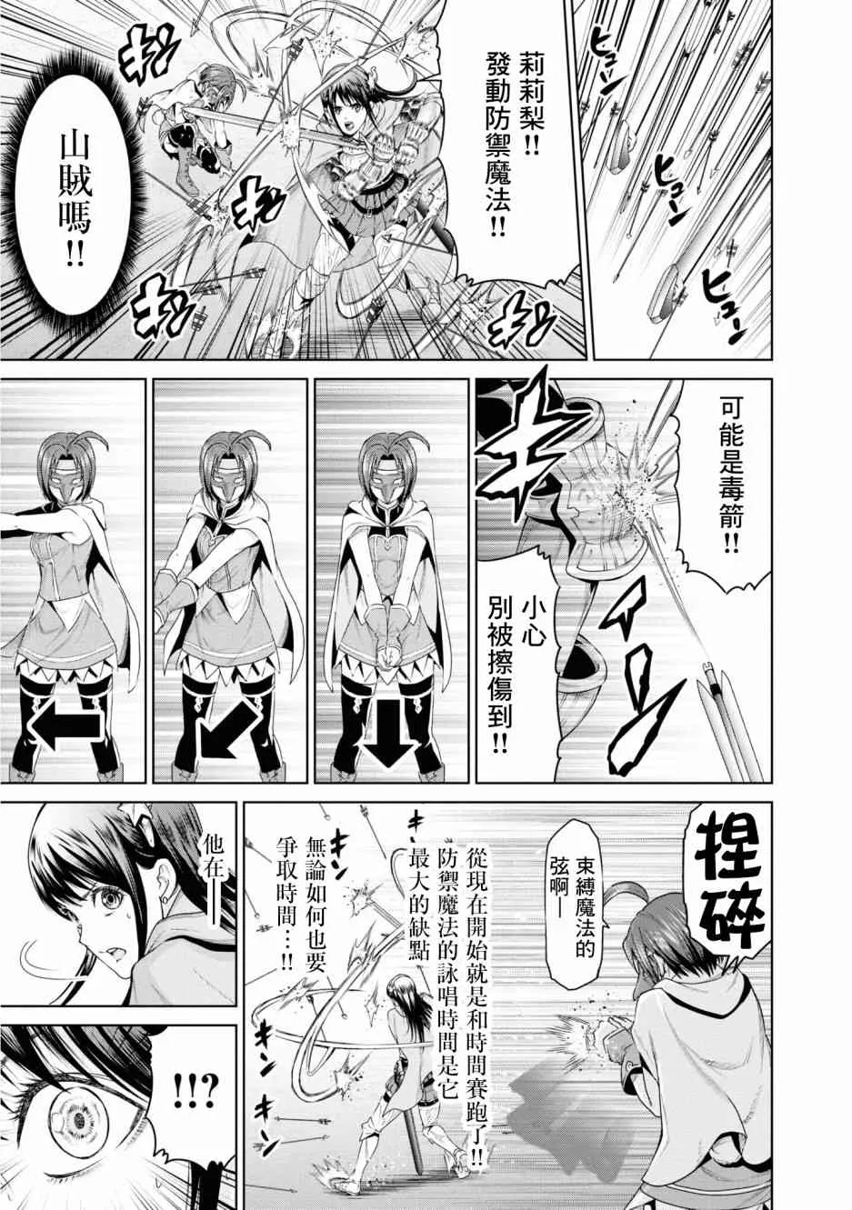 10话 第27页