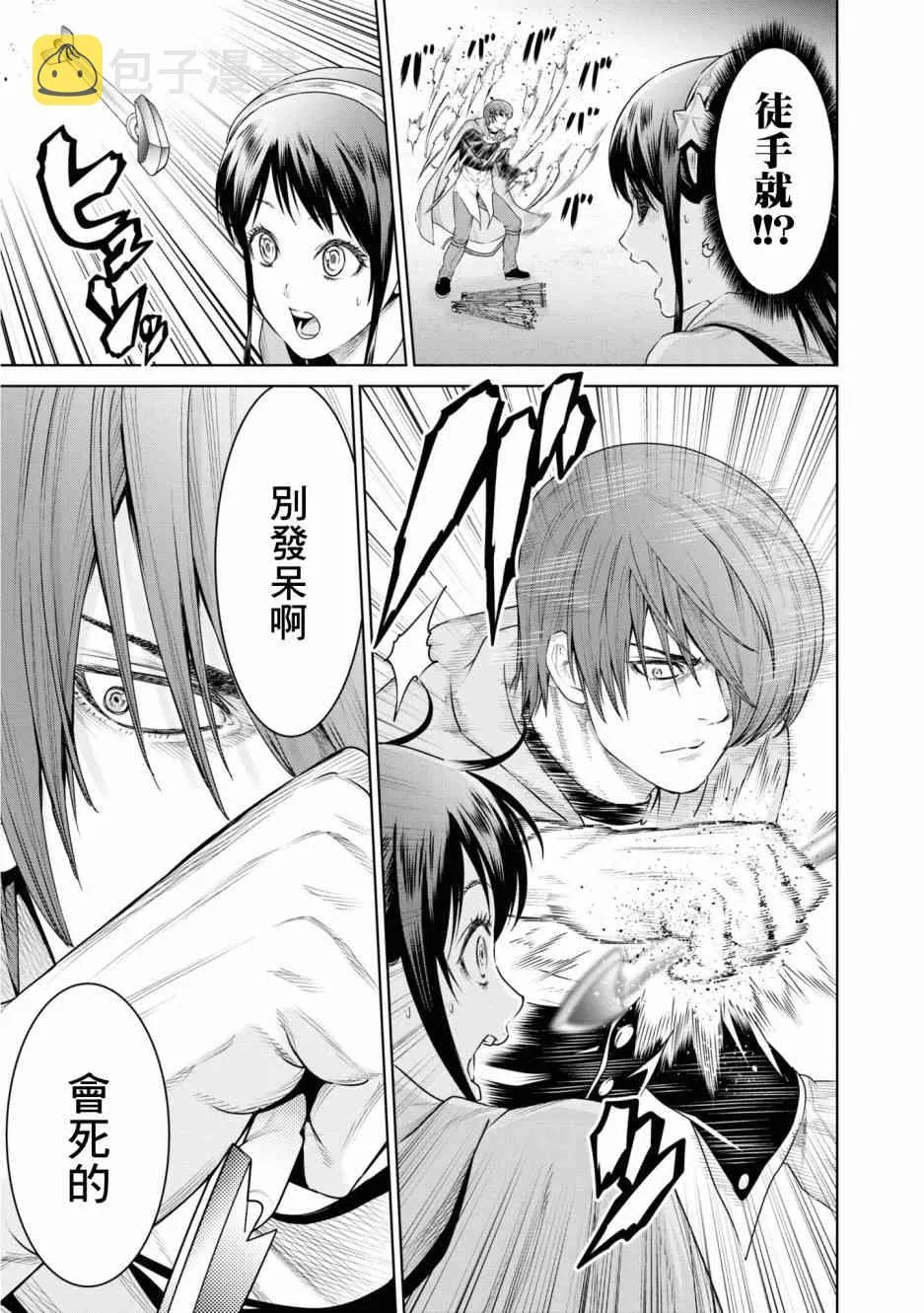 10话 第29页