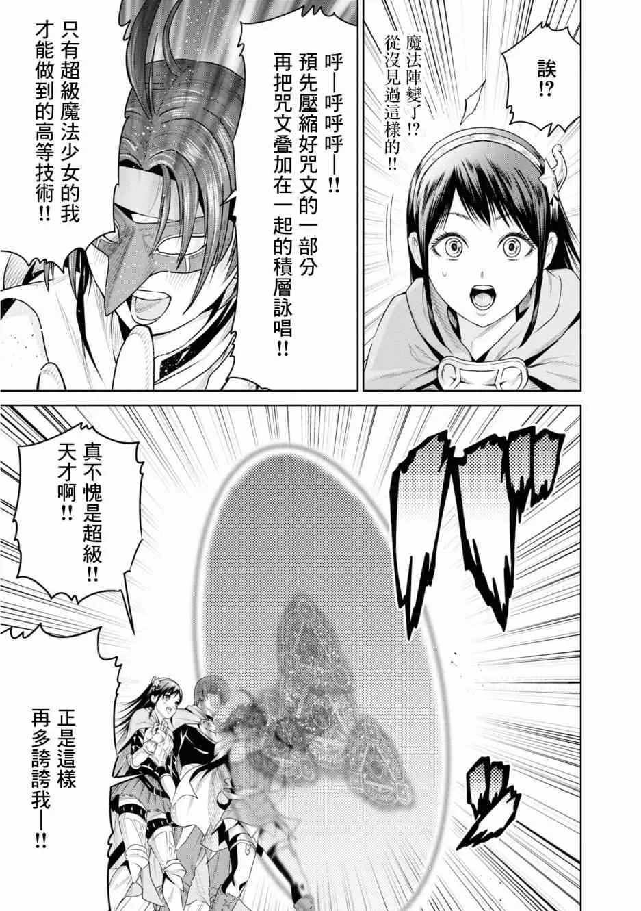 10话 第31页