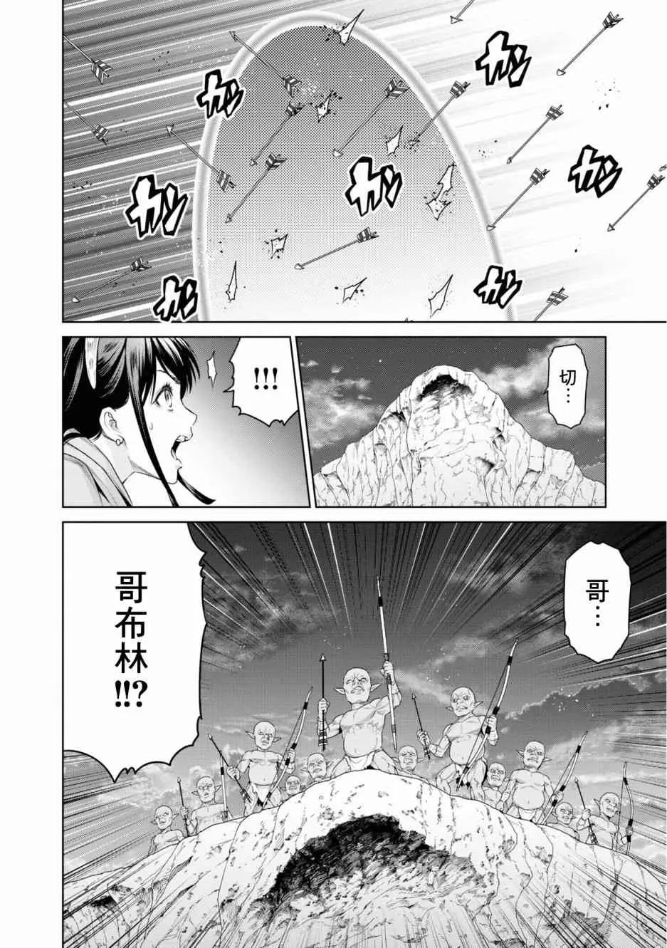 10话 第32页