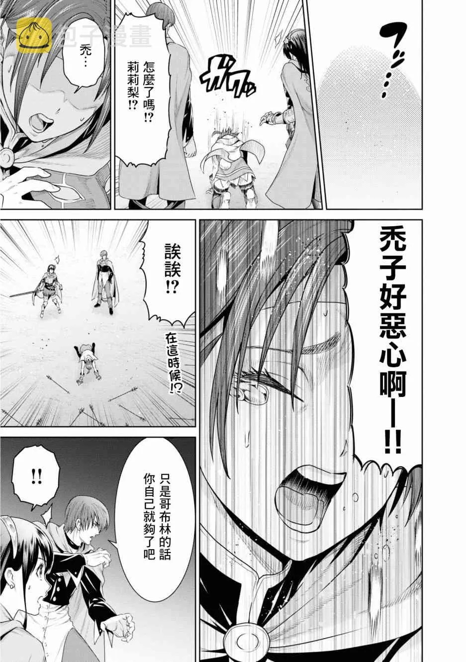 10话 第33页