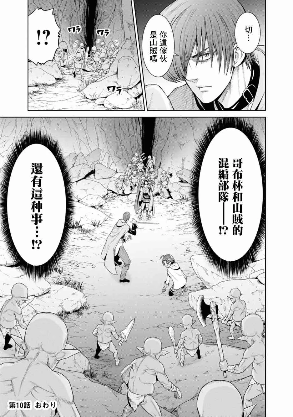 10话 第35页
