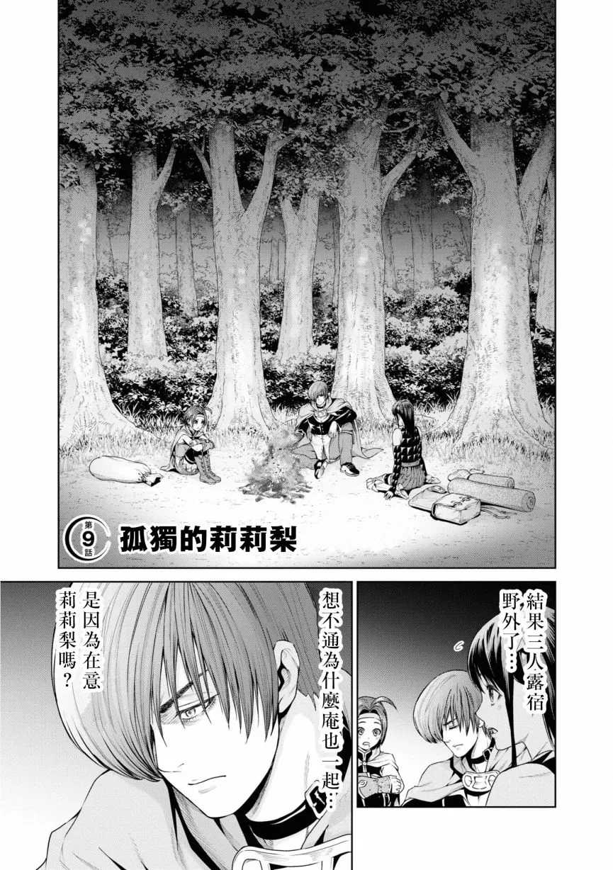 9话 第1页