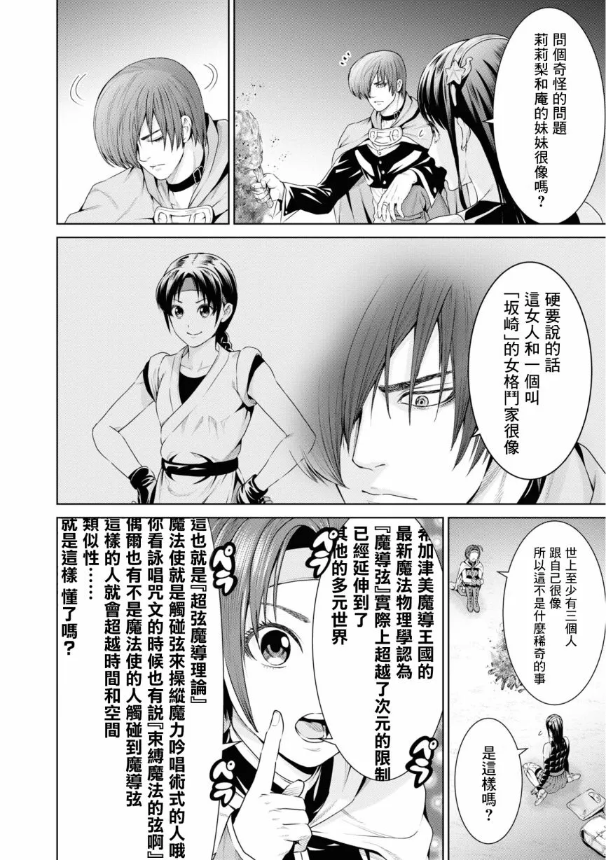 9话 第2页